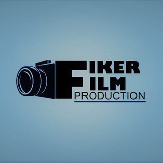 Telegram profile photo for FIKER FILM PRODUCTION & CASTING ( ፍቅር ካስቲንግ ) 👌
