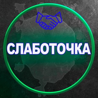 Telegram profile photo for Слаботочник|МСК|слаботочник москва|монтаж|видеонаблюдение|скуд|пожарка||Вакансии|Объявления|строительство|Стройка