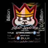 Telegram profile photo for ثقة بيع نقاط وتمويل 💯