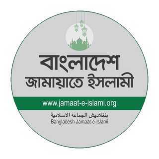 Telegram profile photo for Bangladesh Jamaat-e-Islami