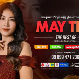Telegram profile photo for May Thu ပေါက်ကြေးချန်နယ်