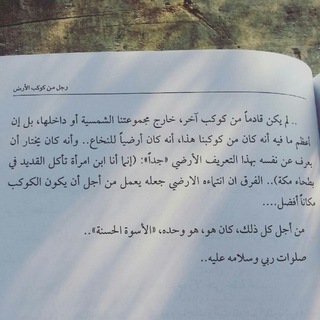 Telegram profile photo for ثُمَّ دَنَا فَتَدَلَّىٰ