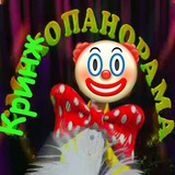 Telegram profile photo for Кринжопанорама