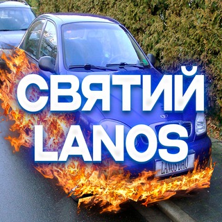 Telegram profile photo for Святий Lanos