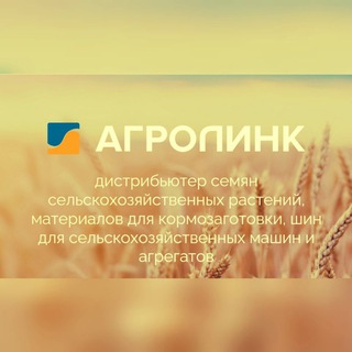 Telegram profile photo for СЗАО "АГРОЛИНК"