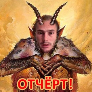 Telegram profile photo for Чушпан сирОжа