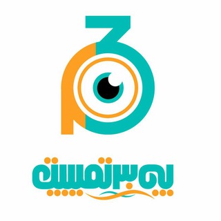 Telegram profile photo for پی سی تمپلیت p30template.com