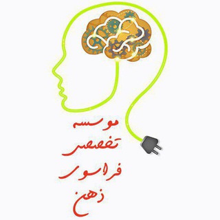Telegram profile photo for 💜موسسه فراسوي گنجینه ذهن💜