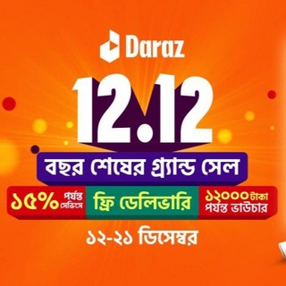 Telegram profile photo for Daraz Offer & Mistry Box 🎁 🛍️
