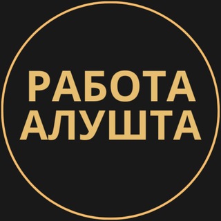 Telegram group profile photo for Вакансии в Алуште