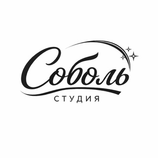 Telegram profile photo for Соболь студия