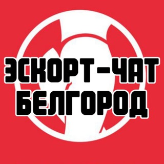 Telegram profile photo for Эскорт-чат Белгород