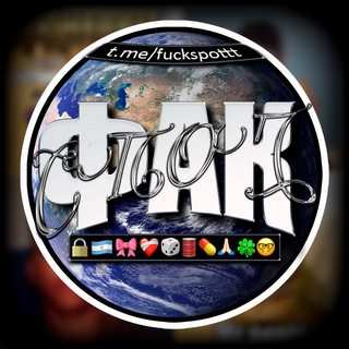 Telegram profile photo for ФАК СПОТ 🌍