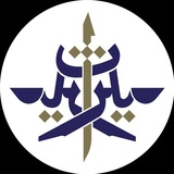 Telegram profile photo for بنیاد حقوقی میراث