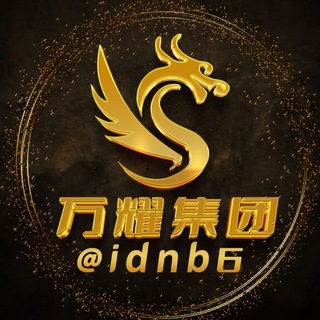 Telegram profile photo for 万耀集团 小额代收直营渠道