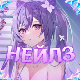 Telegram profile photo for 💅Ноготочки Геншина
