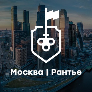Telegram profile photo for Москва | Рантье