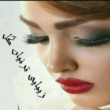 Telegram profile photo for زیبایی ترنیان گل