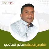 Telegram profile photo for قناةالشاعر|حاتم الحاتمي