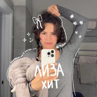Telegram profile photo for лиза хит