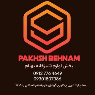 Telegram profile photo for پخش بهنام