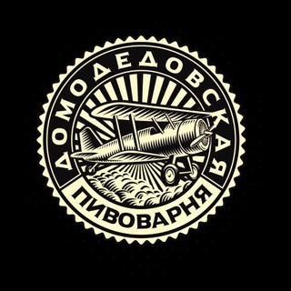 Telegram profile photo for Паб ДОМОДЕДОВСКАЯ ПИВОВАРНЯ