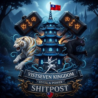 Telegram profile photo for 🇹🇼𝐓𝐇𝐄 𝐑𝐎𝐘𝐀𝐋 𝐕𝐈𝐒𝐓𝐒𝐄𝐕𝐄𝐍 𝐏𝐎𝐒𝐓 🇹🇼
