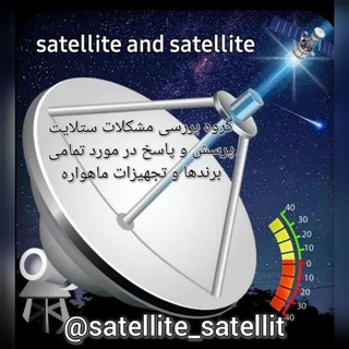 Telegram group profile photo for 📡Satellite information Group