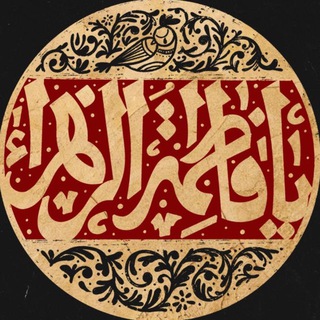 Telegram profile photo for 💠مُــجــيـر ٢١٣💠