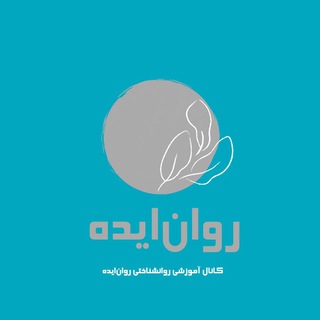Telegram profile photo for روانایده