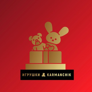 Telegram profile photo for Игрушки 🧸 Karmanchik