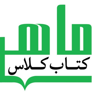 Telegram profile photo for کانال کلاس ماهر