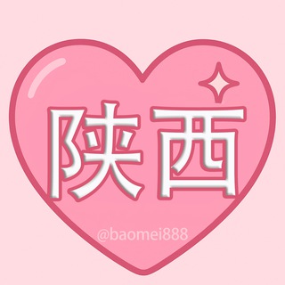 Telegram profile photo for 陕西包养|甜心包养陕西频道