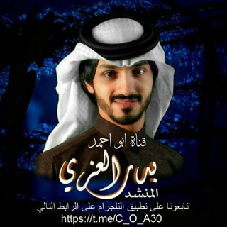 Telegram profile photo for قناة بدر العزي الرسمية🎶🎵