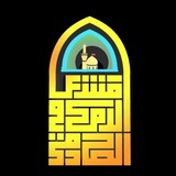 Telegram profile photo for إعلام منتدى الإمام الصادق (ع )