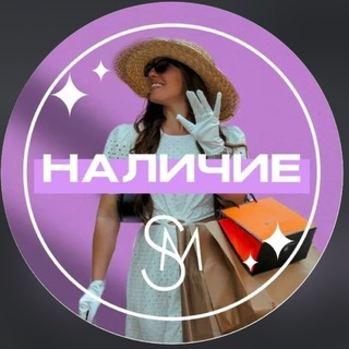 Telegram profile photo for Шопомания: Наличие МСК