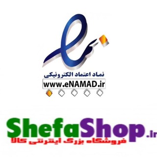 Telegram profile photo for www.shefashop.ir