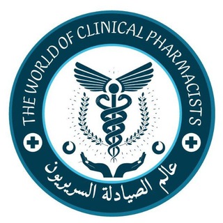 Telegram profile photo for عالم الصيادلة السريريون (ph.clinic.world)💊💉💊