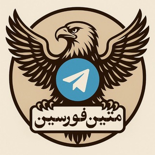 Telegram profile photo for متین فورسین