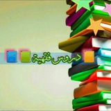 Telegram profile photo for فقــــــه↲العبــــادات📌📚