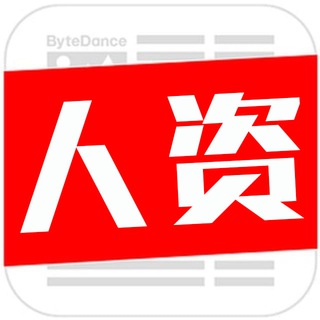 Telegram profile photo for 今日招聘甩人 @renzi