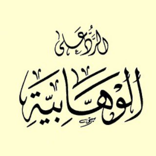 Telegram profile photo for Wahabi
