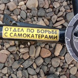 Telegram profile photo for Ломатель детских велосипедов
