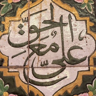 Telegram profile photo for حمِوُدي | أبُو العجايّز 🥥