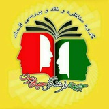 Telegram profile photo for کانال جبهه فرهنگی حیدریون