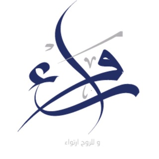 Telegram profile photo for رَواء
