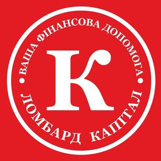 Telegram profile photo for Ломбард Капітал. Кременчук
