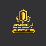 Telegram profile photo for املاک ابراهیمی اشنویه