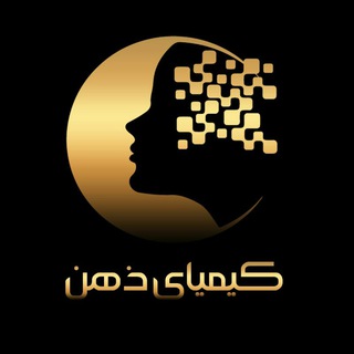 Telegram profile photo for کیمیای ذهن