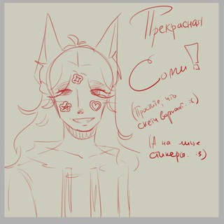 Telegram profile photo for Соми в супе :3 рест